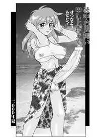 (CT2) [AOI (Maikta Aoi)] TEA-TIME VENUS MILLENIUM