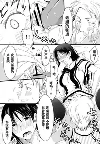 [A.O.I (Misuroma)] Aneki! [Chinese] [Digital]