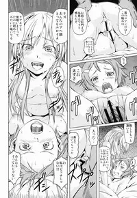 [STORM HAMMER (RAMDAC 300)] Aincrad no Genei (Sword Art Online)