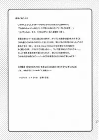 [Doujinshi] Shima Kyousuke (Panda _4) - Pop x Star (Pop_'n Music)