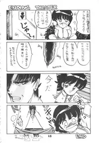 [Art=Theater (Fred Kelly, Ken-G)] MELON FRAPPE 6