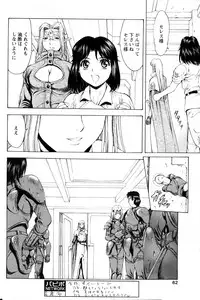 [Masayoshi Mukai] Ginryuu no Reimei Vol.4 [Chinese]