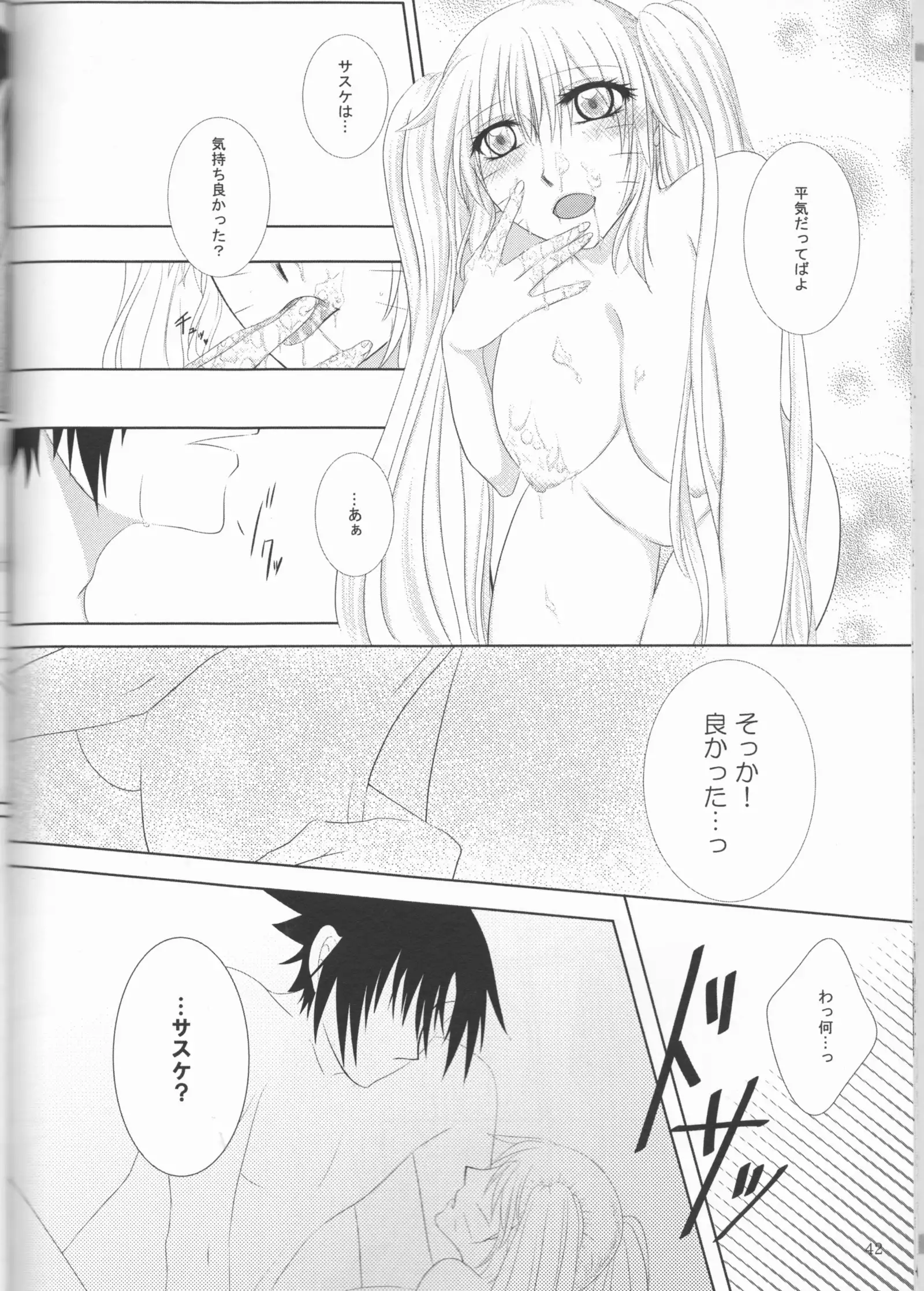 Sutādasutohanīmūn (Naruto]