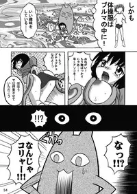 [c-chaos.net] Aremanga-Daioh Special (Azumanga Daioh)