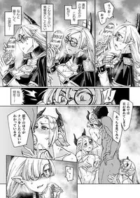 Haiboku Otome Ecstasy Vol. 19