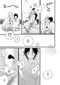 MAGAZINE BE×BOY 2016-01 [Digital] [Incomplete]