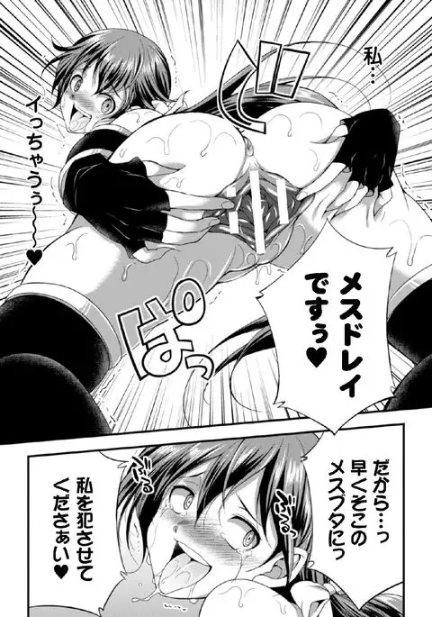 2D Comic Magazine Shikyuu Knock de Portio Zecchou! Vol. 2