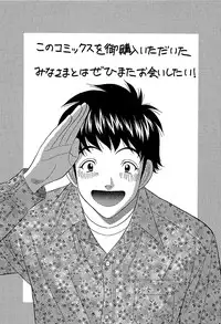 [Kosuke Yamada] Ai No Memory