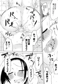 [Wamusato Haru] Hatsuden Pandakun! Shinsouban