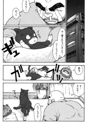 Comic G-men Gaho No.10