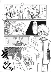 (C43) [Himitsu Kessha Geru Kai] CONDENSE MILK