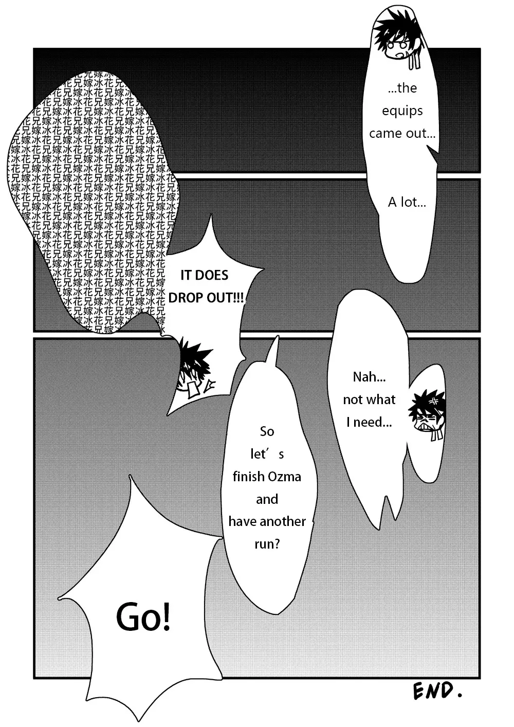 Shintou - PENETRATION