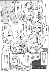 Koushoku Shounen Vol. 08 [Digital]