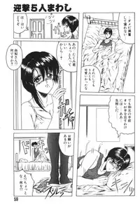 [Jamming] Catch The Heart