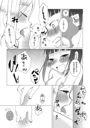 Kimi ni Saku Rose