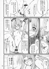 (Mimiket 12) [Transistor Baby (Hata)] Ingyaku Oujo (Seiken Densetsu 3)