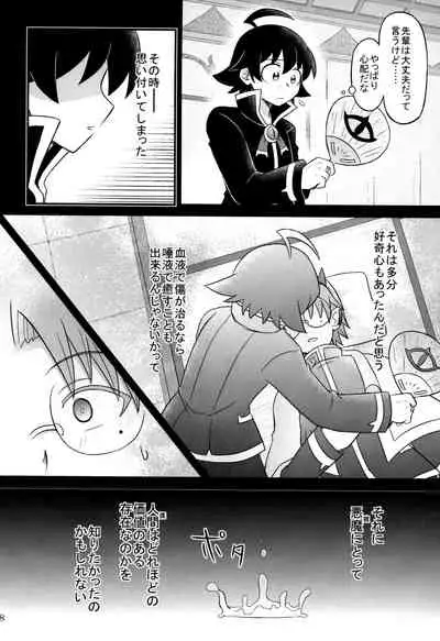 [Monaka Monaka] boku to senpai (Mairimashita! Iruma-kun)