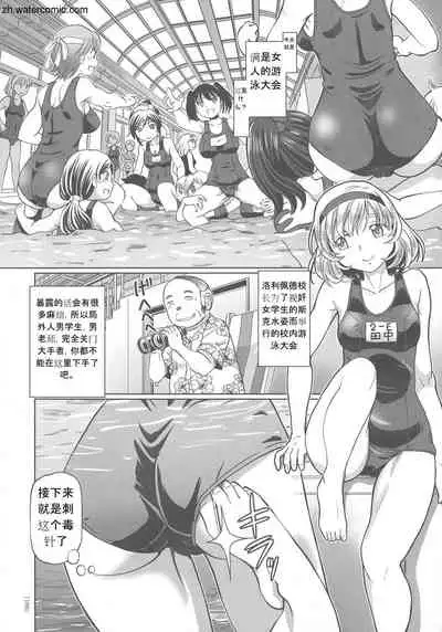 Hataraku JK Ochigoto Seikatsu