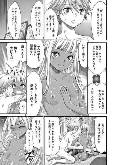 [Momonosuke] Etsuraku no Miko {Hennojin} [Decensored]