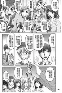 [Sakaki Naomoto] Tokumei Chikan Otori Sousahan | 特命痴漢誘捕的搜查班 [Chinese]