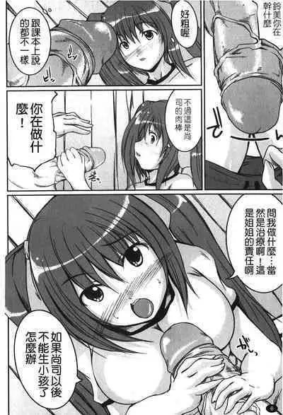 Kanojo no Nakigoe | 女朋友的哭聲