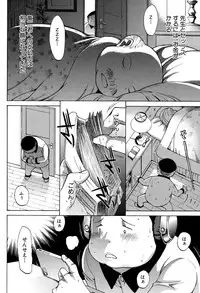 [Kino Hitoshi] Shinjin Jokyoushi Shinjou Yuuko Ch.1-8