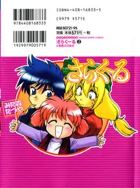 [Mitamori Tatsuya] Sarakuru Vol. 2 Reprint