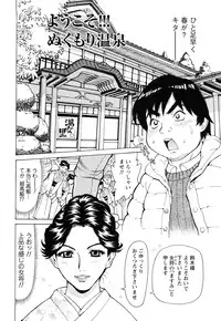 [Makibe Kataru] Ureduma Senka