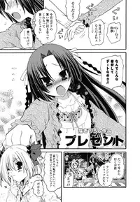 [Miyamoto Yuu] Onedari Jouzu♥