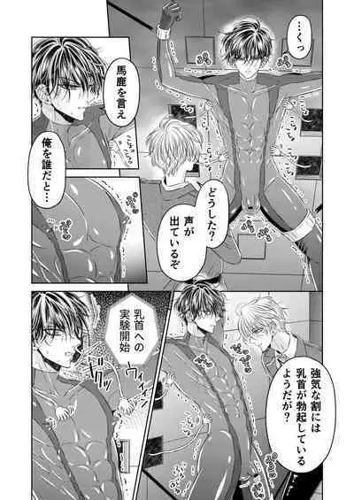 Puraido no Takai Supai Okusuguri Renzoku Zetchou ーSupai Kusuguri Shiriizuuー