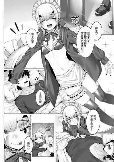 Melusine to Motto Iroiro Etchi Hon