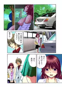 [Nishikawa Kouto] Hitozuma Uzuki Ch. 1-13 [Digital]