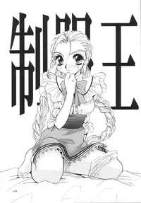 (C58) [Digital Lover (Nakajima Yuka)] Seifukuou Soushuuhen (Various)