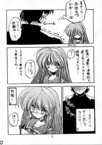 (C49) [ZINZIN (Hagure Metal)] DokiDoki Memorial (Tokimeki Memorial)