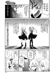 [Azuma Sawayoshi] Anyaku! Ura Seikatsu Anzen Iinkai Ch. 1-2