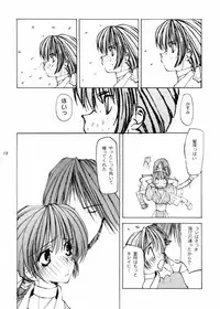 (C58) [Yuuhodou (TekuTeku)] my little lover (Dead or Alive)