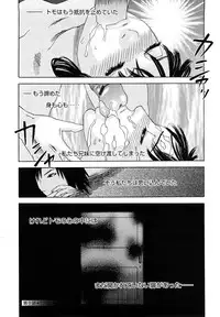 [Tenjiku Rounin] Ryoki no Toki -Archaic Angel-