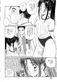 [Katase Shou] Bloomer Necchuushou