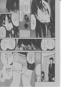 COMIC Momohime 2004-03