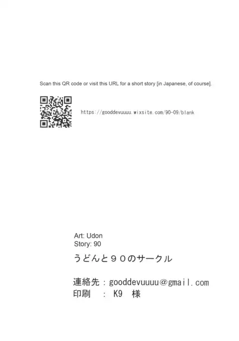 Ohayou, Oyasumi | Good Morning, Good Night