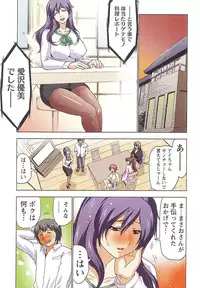 [Aoi Shou] Boku wo xxx suru Oneesama's