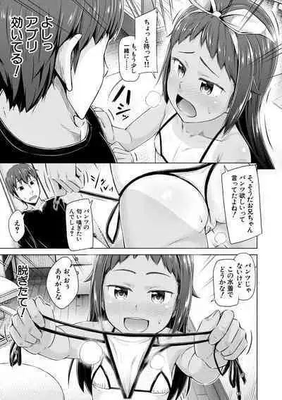 Imouto Saimin Appli - SISTER HYPNOSIS app