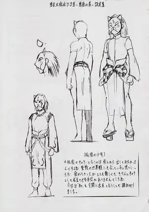 A&M DSIII ~Kimen no Mono~