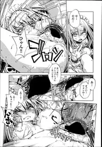 [Ohtori Ryuji] Yah! Toumei Ningen2 Ch.1-6