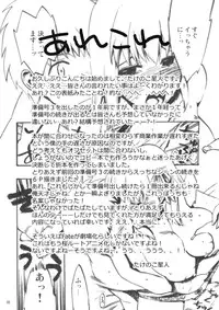 (C76) [Takesato (Takenoko Seijin)] Junbigou 4 Sakura ga Kawaisugiru Koto o Tsutaetai Hon 2 (Fate/stay night)