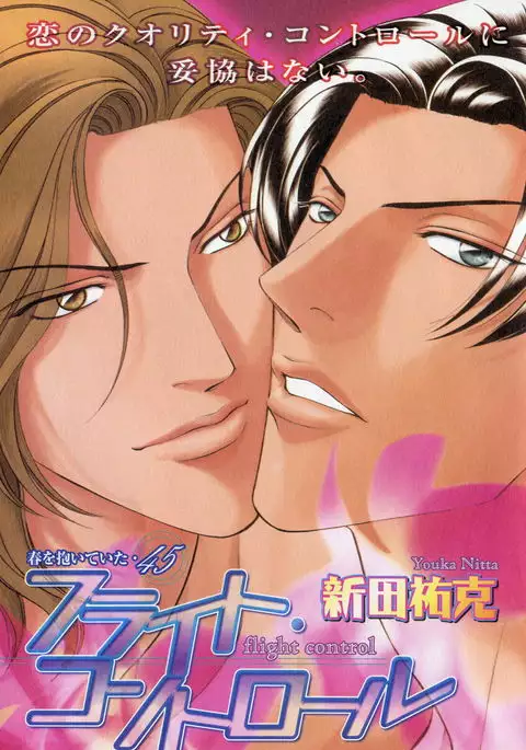 b-BOY Phoenix Vol.1 Zecchou Tokushuugou