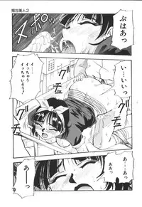 [Yukimino Yukio] Kimi no Kimagure