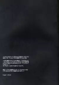 (C85) [Crazy9 (Ichitaka)] C9-08 Iku no Ikusei Nikki (Kantai Collection -KanColle-)