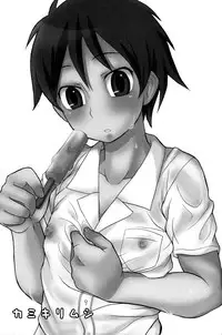 [Datsuryoku Kenkyuukai (Kanbayashi Takaki)] Kamikirimushi