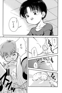 (C80) [Kokuten no Sato (Kamisae Ryouya)] Kimi to Miru Hoshi